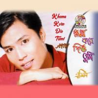 Kokhon Ki Vabe Emil Song Download Mp3