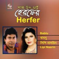 Tumi Je Priya Babul,Lipi Nasrin Song Download Mp3
