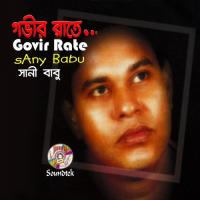 Govir Rate songs mp3