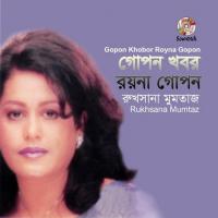 Gopon Khobor Roina Gopone songs mp3