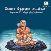 Thiruppadhirippuliyur Thiruppathigangal songs mp3