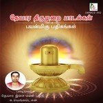 Endhai Eesan Emperumaan Palani Ka. Venkatesan Song Download Mp3
