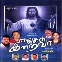 Engal Iraivaa Anuradha Sriram Song Download Mp3