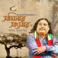 Sokhina Shongshar, Pt. 1 songs mp3