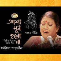 Ke Bojhe Tomar Opar Farida Parveen Song Download Mp3