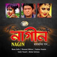 Amar Payer Beri Subir Nandi,Runa Laila,Sabina Yasmin,Sammi Akhter,Abida Sultana Song Download Mp3