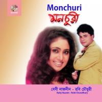 Monchuri songs mp3