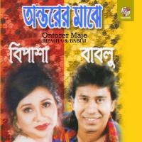 Poth Cheye Thakere Bablu,Bipasha Song Download Mp3