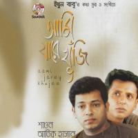 Ami Jare Khuji Shawon Atik Hasan Song Download Mp3
