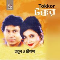 Ei Fagune Tumi Bablu,Bipasha Song Download Mp3