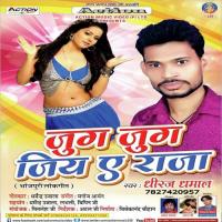 Jug Jug Jiya E Raja Dheeraj Dhamal Song Download Mp3