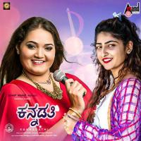 Kannada Kavigala Kavana Anuradha Bhat Song Download Mp3