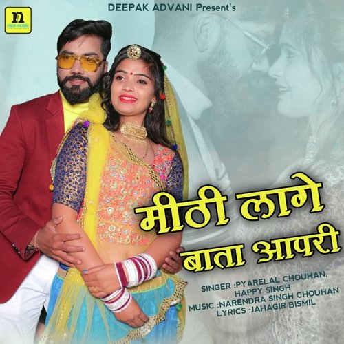 MITHI LAGE BATA AAPRI Pyarelal Chouhan,Happy Singh Song Download Mp3
