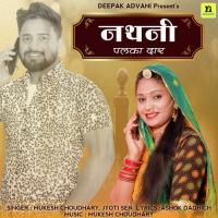 NATHNI PALKA DAAR Mukesh Choudhary,Jyoti Sen Song Download Mp3