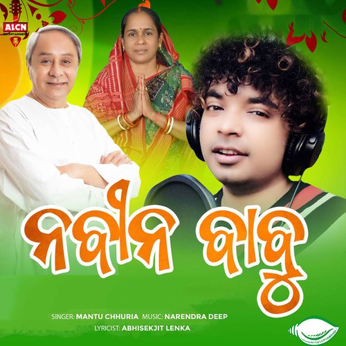 Naveen Babu Mantu Chhuria Song Download Mp3