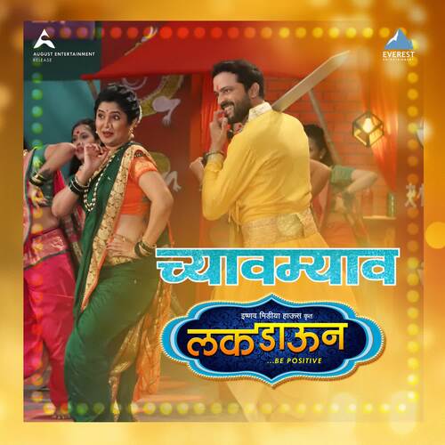 Chyavmyav (Gondhal) Adarsh Shinde,Vishwajeet Joshi Song Download Mp3