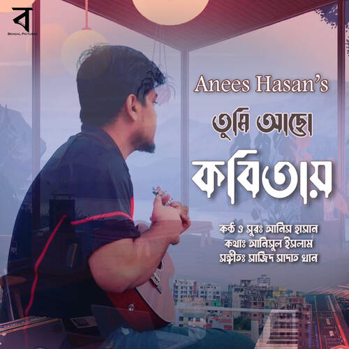 Tumi Acho Kobitay Anees Hasan Song Download Mp3