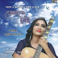 O Sona Anamika Nath Song Download Mp3