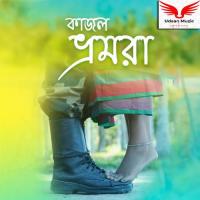 Kajol Bhromora Kallol Roy Song Download Mp3