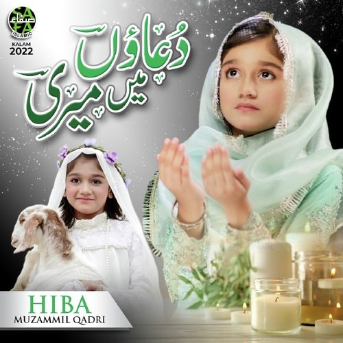 Duaon Mein Meri Hiba Muzammil Qadri Song Download Mp3
