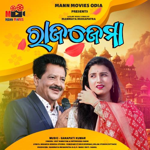 Raja Jema Udit Narayan Song Download Mp3