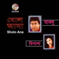 Mon Amar Mane Na Bablu,Bipasha Song Download Mp3