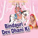 Bindauri Dev Dhani Ki songs mp3