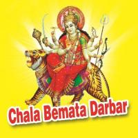 Chala Bemata Darbar songs mp3