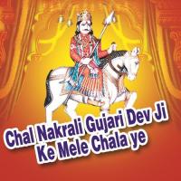 Chal Nakrali Gujari Dev Ji Ke Mele Chala Ye songs mp3