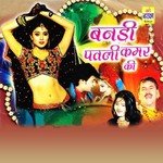 Bandi Patli Kamar Ki songs mp3