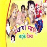 DJ Pe Bhabhi Nache Shankar Damra,Vachan Singh Rawat Song Download Mp3