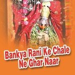 Bankya Rani Ke Chale Ne Ghar Naar songs mp3