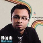 Vule Gecho Ki Rajib Rahman Song Download Mp3