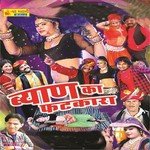Aato Gilo Hogayo Om Singh Rawat,Sharwan Singh Rawat,Yash Rathore,Maina Mewari Song Download Mp3