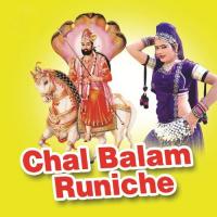 Chal Balam Runiche songs mp3
