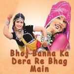 Bhoj Banna Ka Dera Re Bhag Main songs mp3