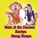 Bala Ji Ka Darsan Karlya Rang Rasya songs mp3