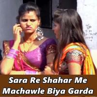 Sara Re Shahar Me Machawle Biya Garda songs mp3
