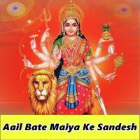 Aail Bate Maiya Ke Sandesh songs mp3
