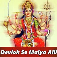 Kali Maai Aili Ho Dipu Anand Song Download Mp3