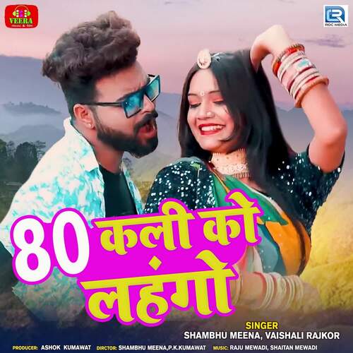 Assi Kali Ko Lehngo Shambhu Meena,Vaishali Rajkour Song Download Mp3