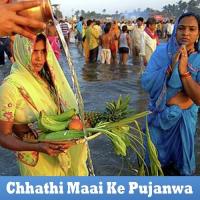 Chhathi Maai Ke Pujanwa songs mp3