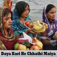 Daya Kari He Chhathi Maiya songs mp3