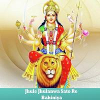 Jhule Jhulanwa Sato Bahiniya Deepak Kumar Verma Song Download Mp3