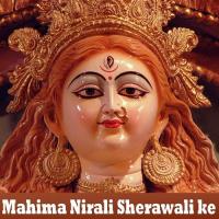 Mahima Nirali Sherawali ke songs mp3