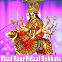 Durga Maai Suna Sanjay Suman Song Download Mp3