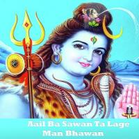 Aail Ba Sawan Kishore Kumar Song Download Mp3