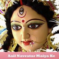 Aail Navrat Maiya Sheru Jee Song Download Mp3