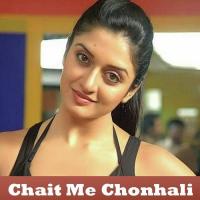 Chait Me Chonhali songs mp3