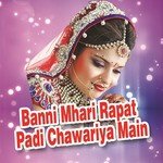Banni Mahri Repat Pedi Ramdev Gurjar,Yash Rathore Song Download Mp3